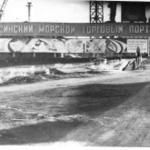Торговыйпорт