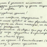 Список реплик Принцессы (в исполнении Аллы Савковой) в опере про дракона, 1982 г.