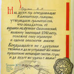 Грамота о восхождении на вулкан Авачинский, 19 августа 1979 года