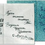 Аттестат Чечако-зрелости, 1972
